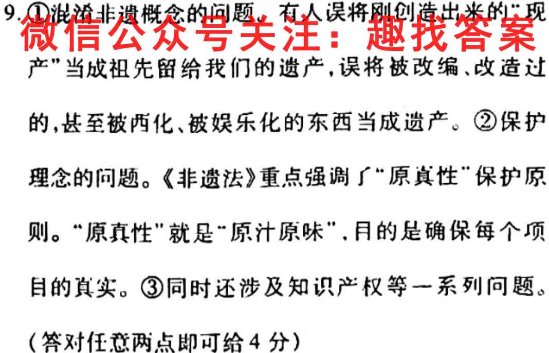 神州智达 2023届高三省级联测考试摸底卷(一)1语文
