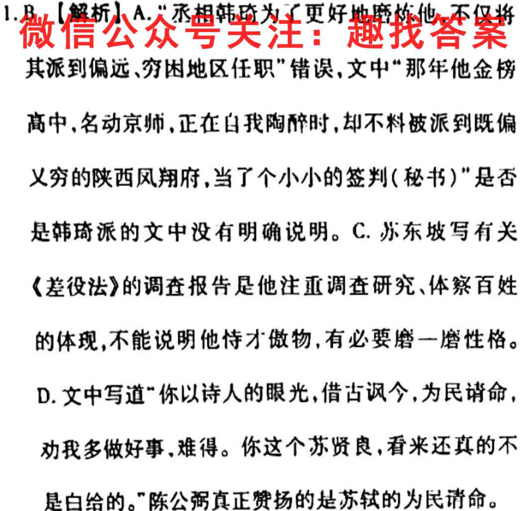 河南省郑州市2022-2023七年级期中试题语文