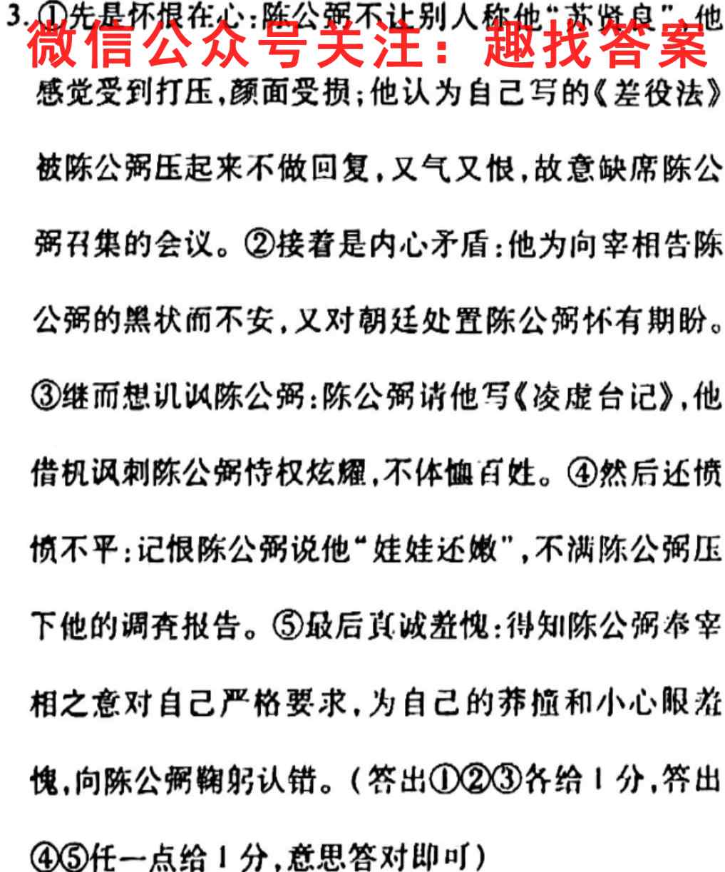 山西省大同市2022-2023年度高二期中测试题(卷)语文