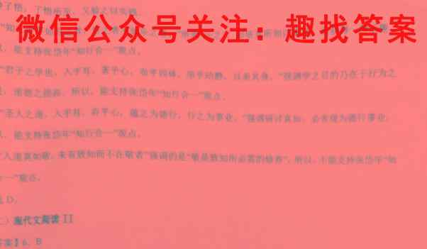 超级全能生2023届高考全国卷地区高三年级11月联考(3098C)语文