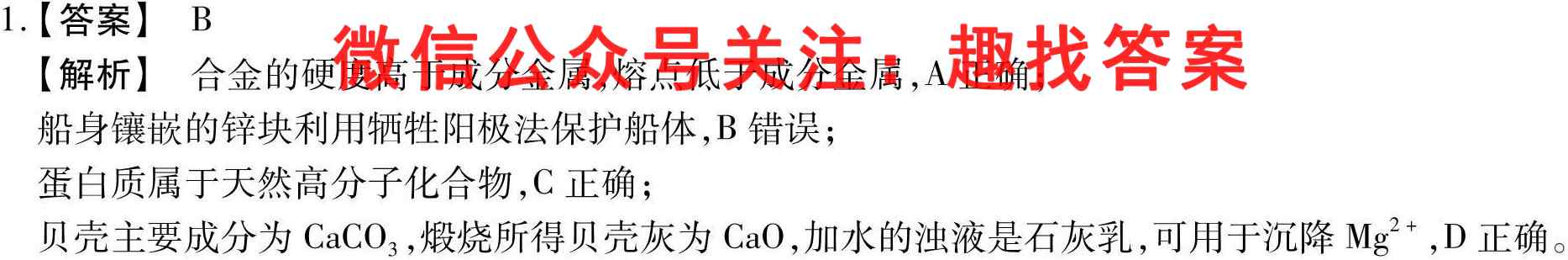 河南省2022~2023年度高三阶段性检测(五)(23-74C)化学