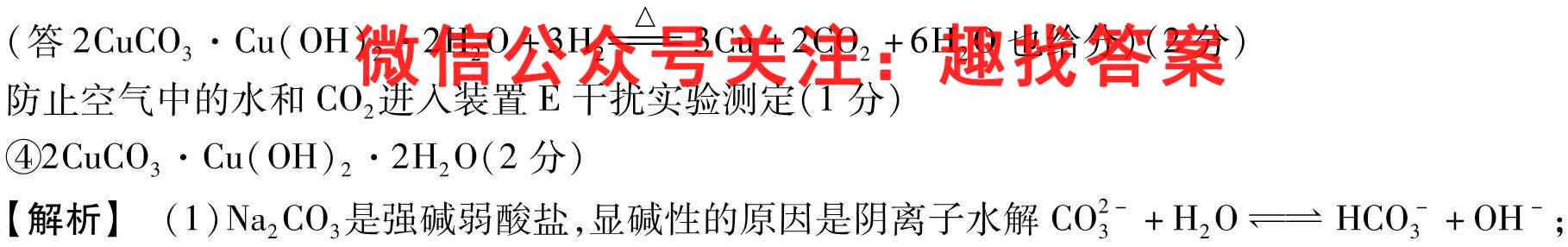 2022-2023学年辽宁省高二考试试卷11月联考(23-112B)化学
