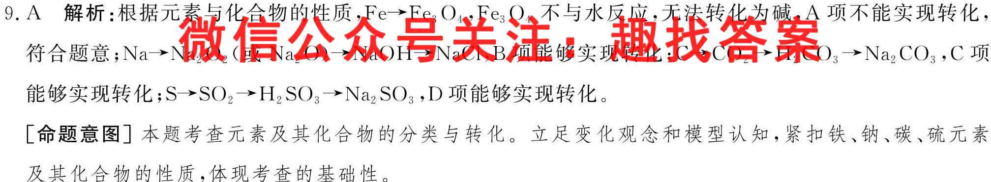 2022-2023黑龙江吉林高二期中考试卷(23-94B)化学