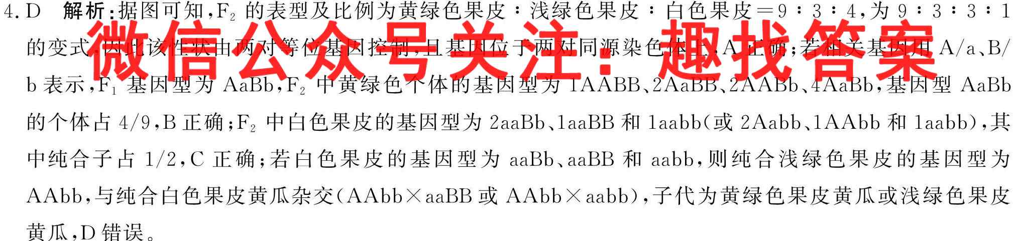 云南师大附中2022年高三11月考(贵州卷)生物