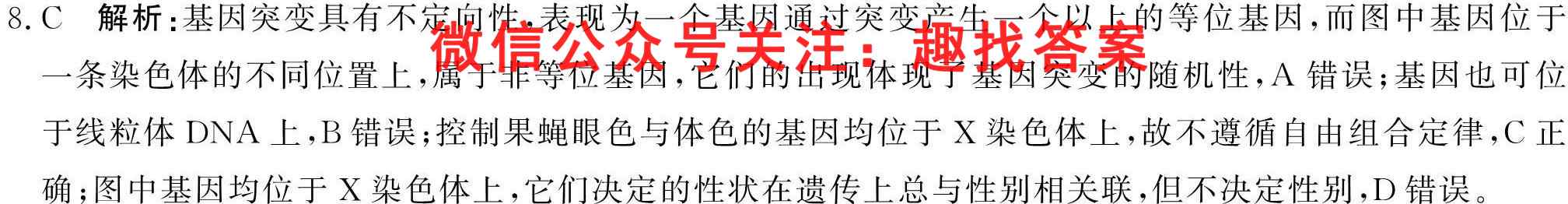 学科网2022年高三11月大联考(新高考卷)(新教材)生物