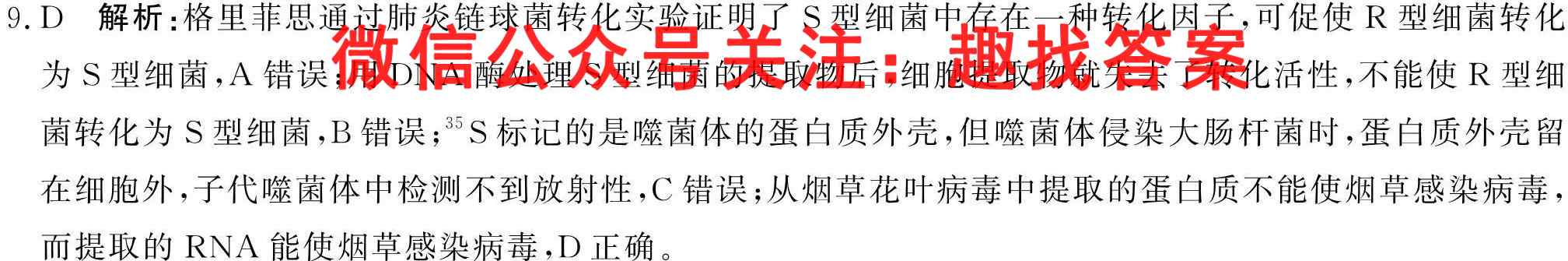 湖北省六校联考2022-2023高三期中考试生物