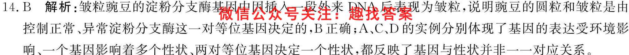 2022~23年度考前模拟演练卷五生物