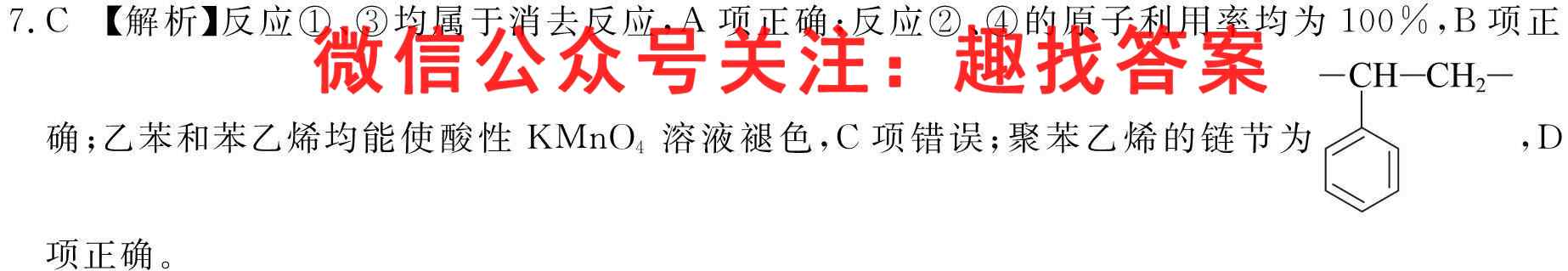 2023年全国高考仿真模拟卷2(二)化学