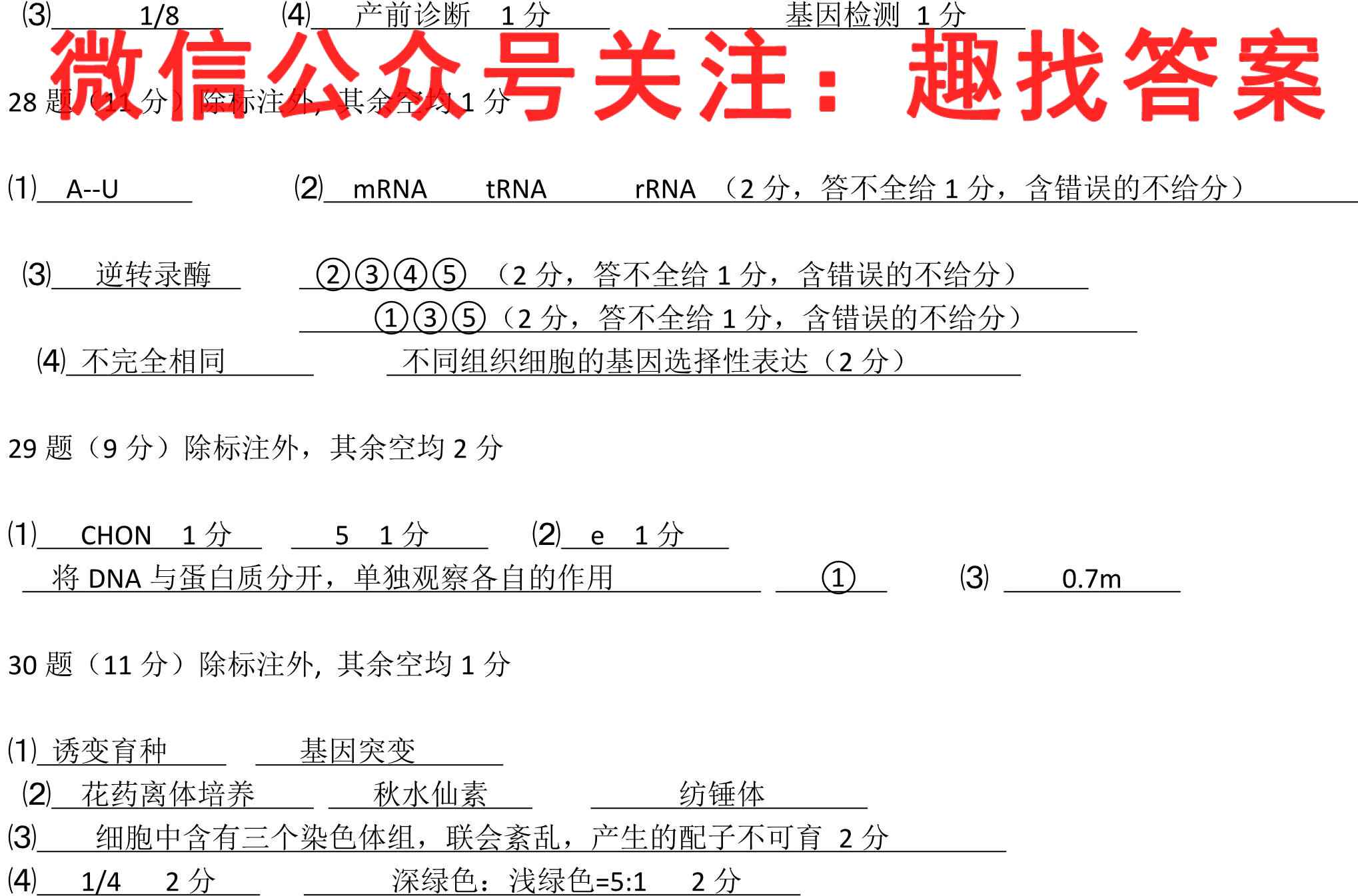 百师联盟2023届高三一轮复习联考(2二)全国卷生物