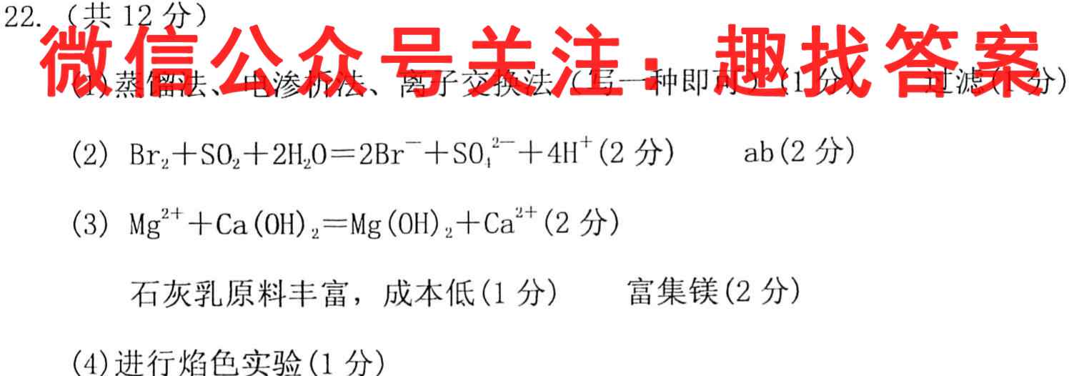 广东省2022-2023学年度第一学期高一五校期中联考化学