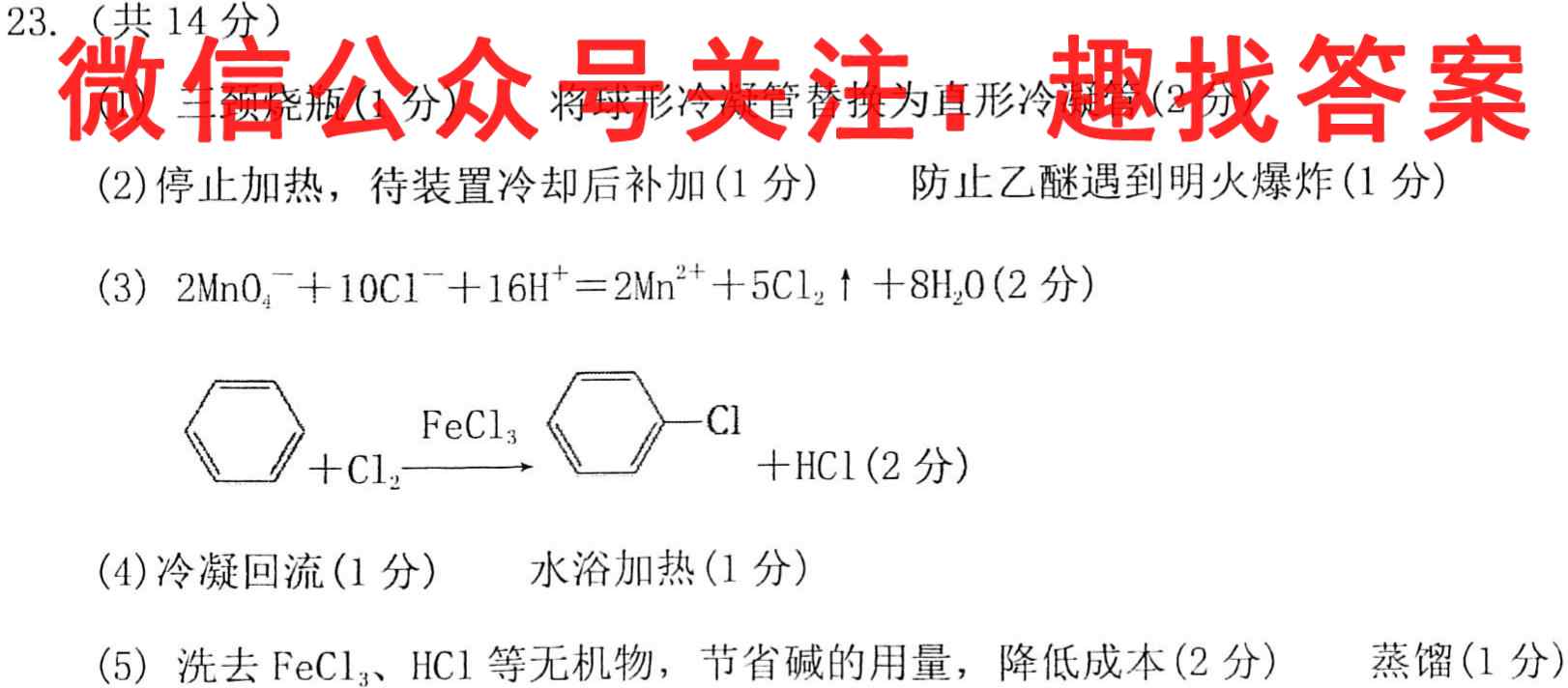 遵义市2023届高三年级第一次统一考试化学