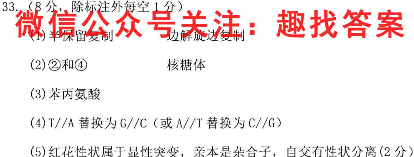 焦作市普通高中2022-2023学年(上)高三期中考试生物