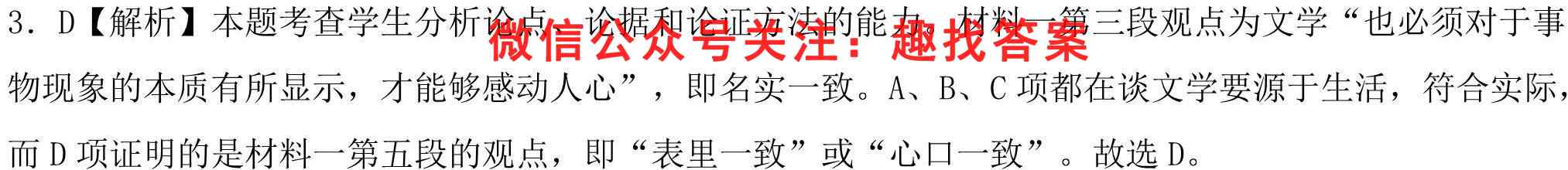 2023届炎德英才大联考长郡中学高三月考试卷(2二)语文