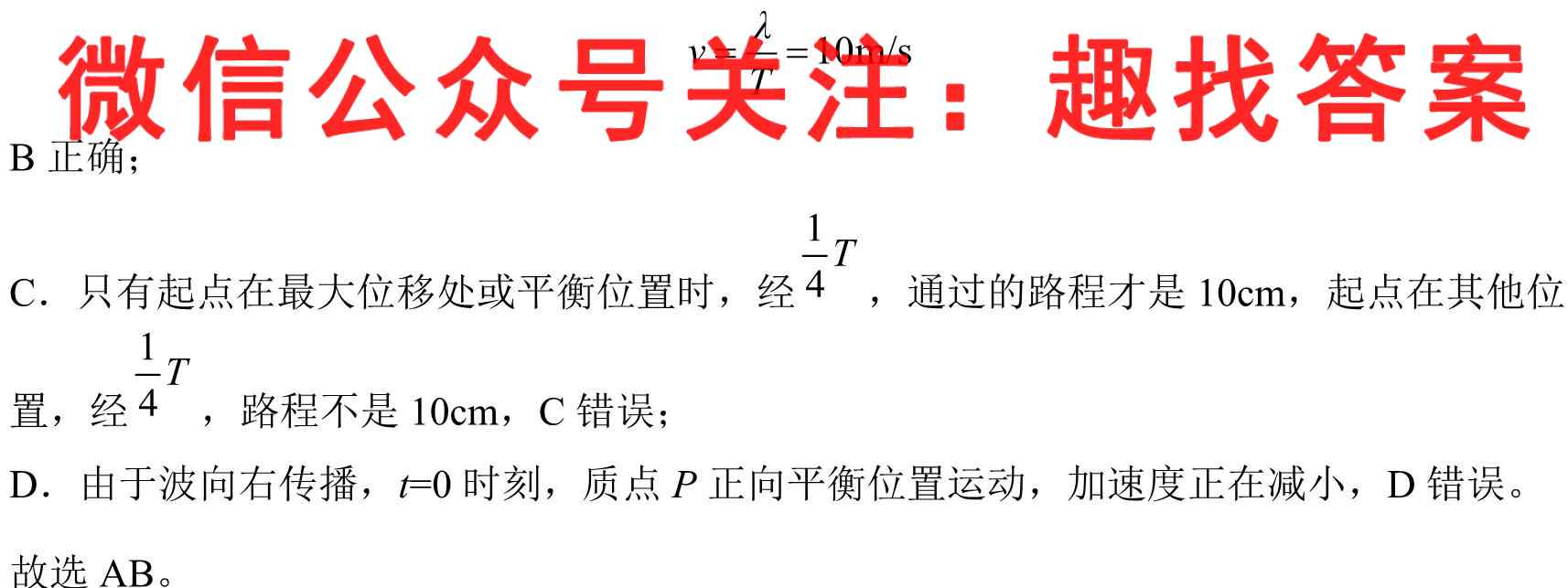 2022-2023年高考桂柳综合模拟金卷(一)物理试题答案
