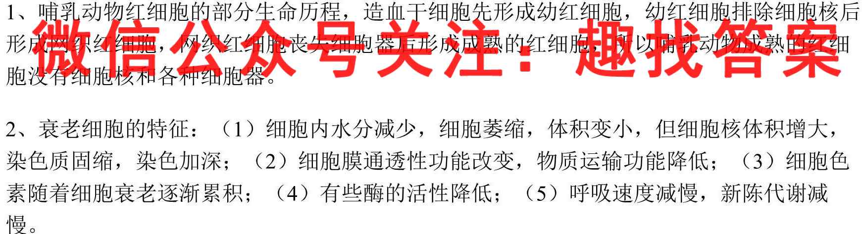 安徽省2022~2023第一学期高三11月联考(233092D)生物