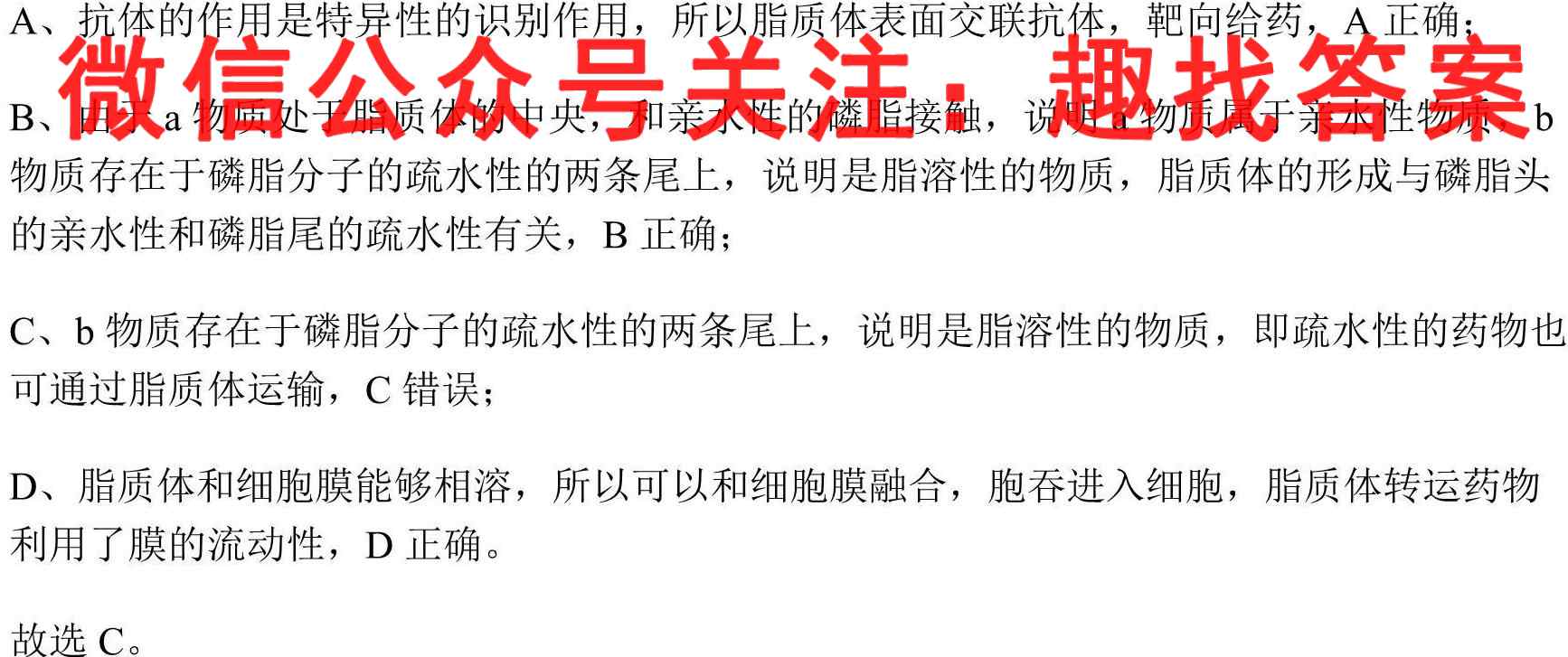 山西省2022~2023第一学期高二月考二2(23175B)生物