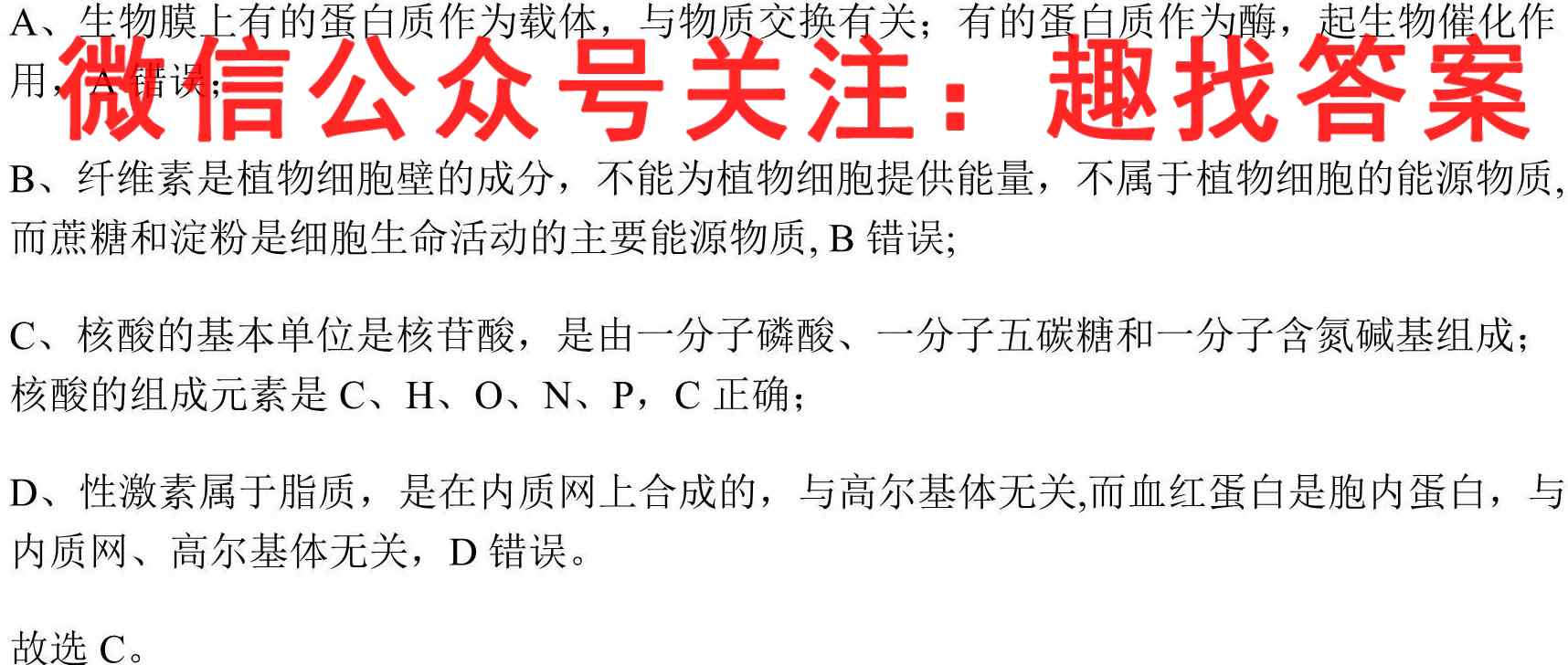 2023届高考单科模拟检测卷(3三)生物