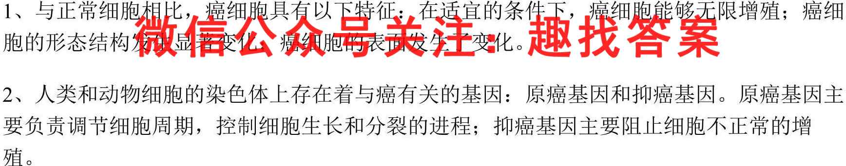 湖北省武汉市第一中学2022-2023年度高三上学期十月月考生物