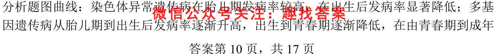 2022年内蒙古高一10月联考(23-46A)生物