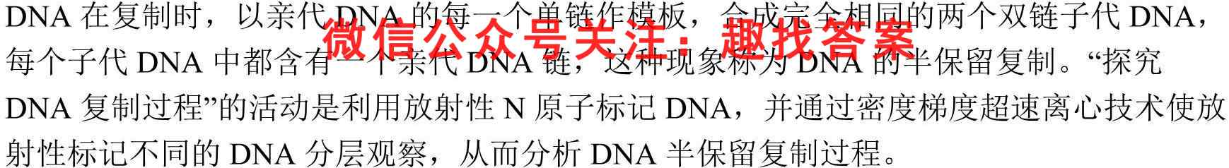 2023年全国高考仿真模拟卷(一)生物