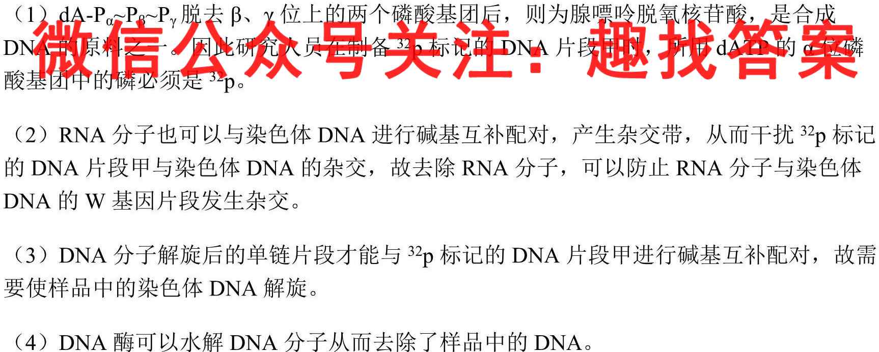 2023年全国高考仿真模拟卷5(五)生物