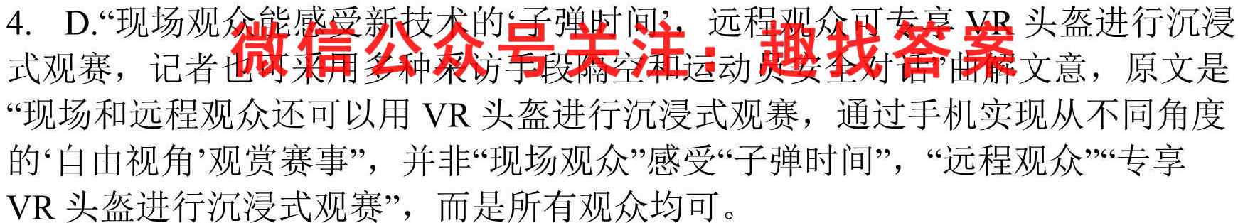 2023届百校联盟高三培尖测试(10月)语文