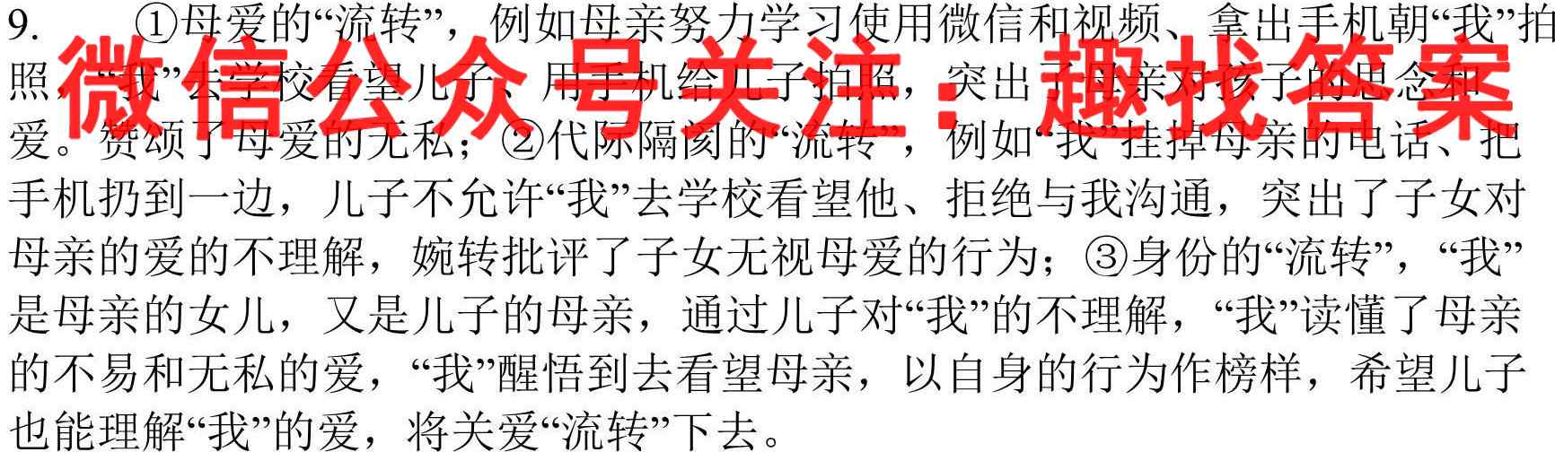 2023届老高考高三12月联考(标识△)语文