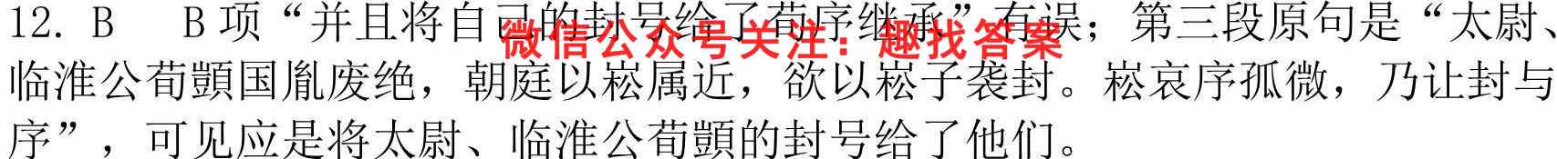 九师联盟2022-2023学年高一11月联考语文