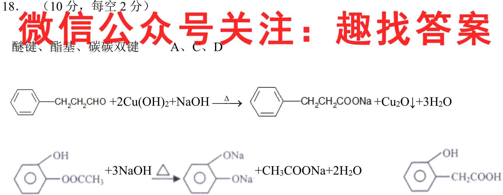 2022-2023学年湖北省高二11月联考(23-153B)化学