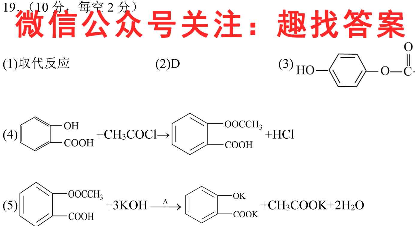 2023年普通高校招生考试仿真模拟卷XGK4(四)化学