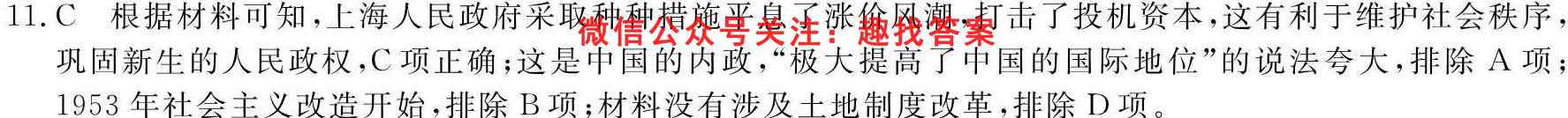 炎德英才大联考长沙市一中2023届高三月考试卷(3三)历史
