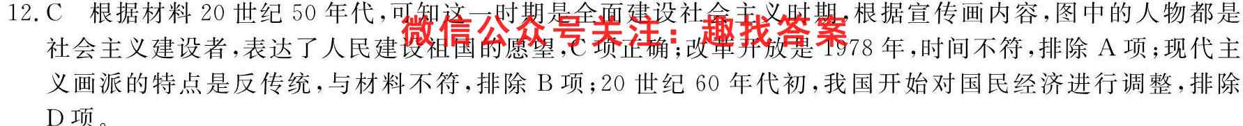 [泸州一诊]2022-2023学年泸州市高2020级第一次教学质量诊断性考试历史