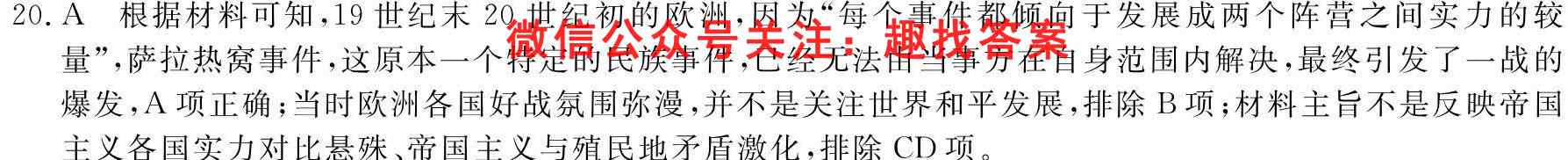 2023年普通高校招生考试分科诊断测试卷(3三)历史