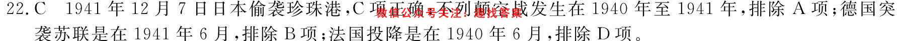 陕西省咸林中学2022-2023学年度高三第一学期第二阶段考试历史