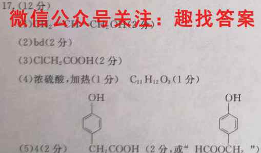 2023届全国高考调研模拟试卷 新教材-L(五)化学