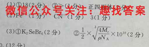 2023年T8联盟高考仿真模拟卷2(二)化学