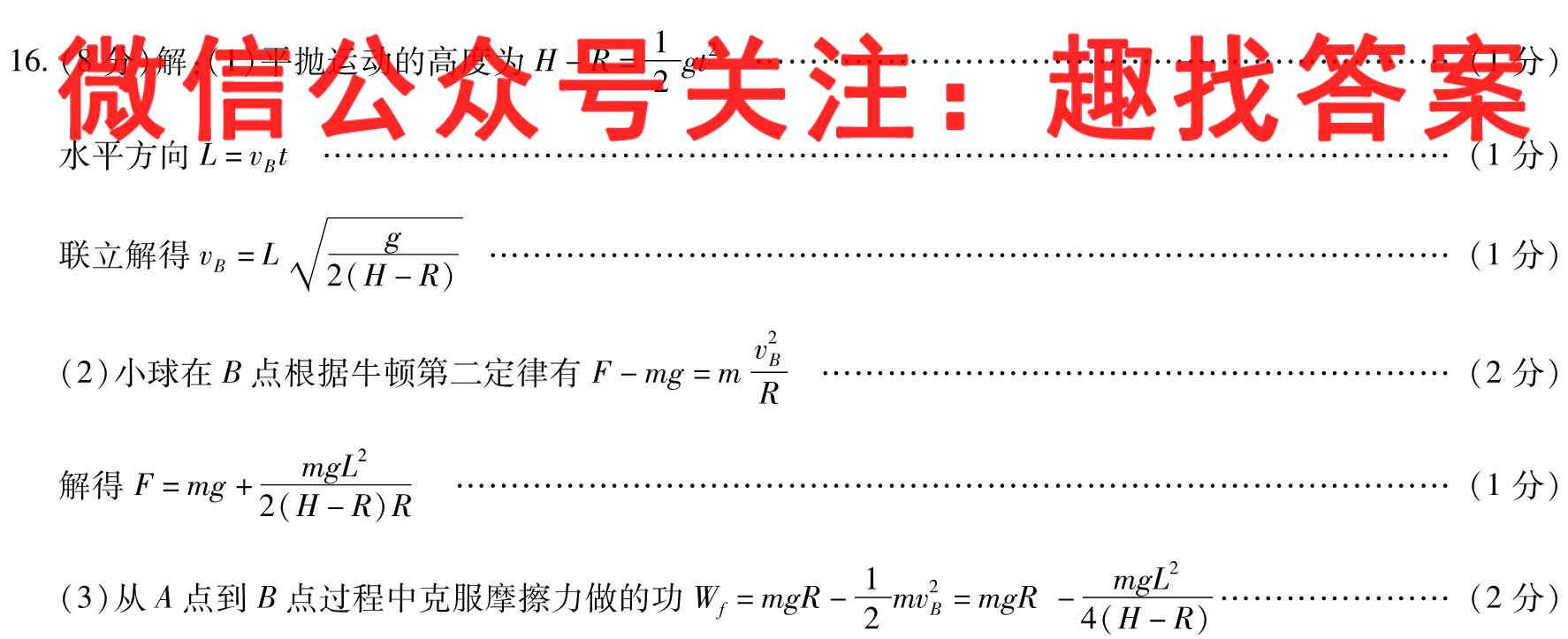 全国名校大联考2022-2023高三第二次联考 物理