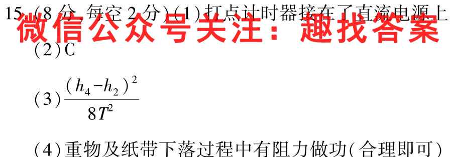 重庆八中2022-2023学年度(上)高三入学考试物理试题答案
