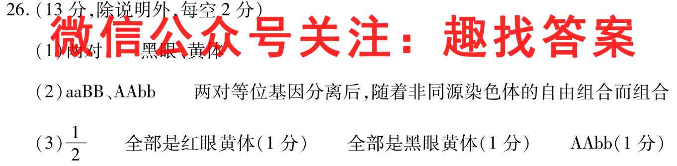江苏省苏州市2022-2023学年第一学期高三期中调研生物