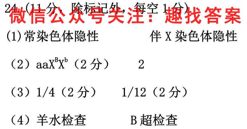 河南省2022-2023八年级第一学期期中学情调研试卷生物