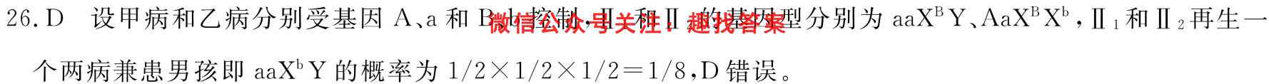 衡水金卷先享题2022-2023学年度上学期高三年级期中考试(新教材)生物