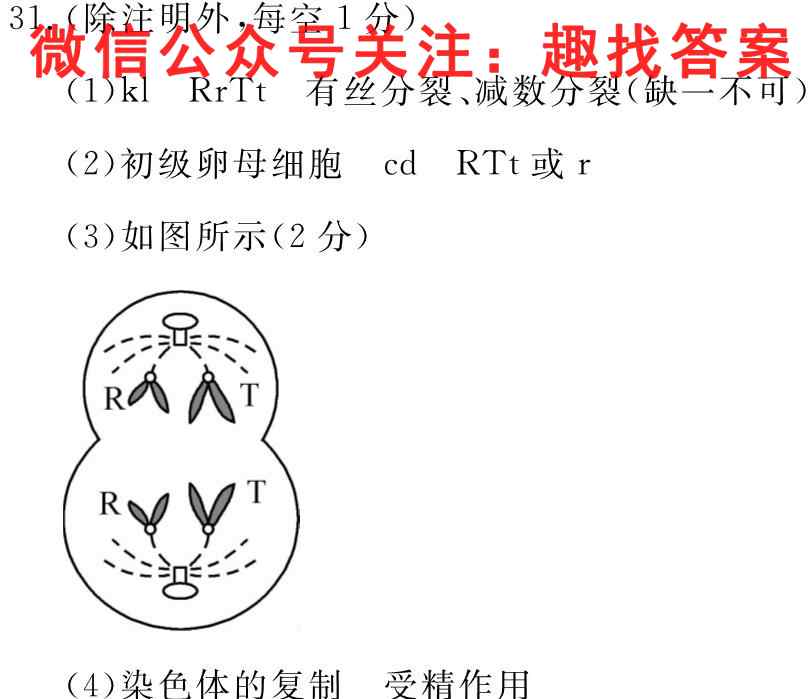 山西思而行2022-2023学年高三年级一轮复习中期考试生物
