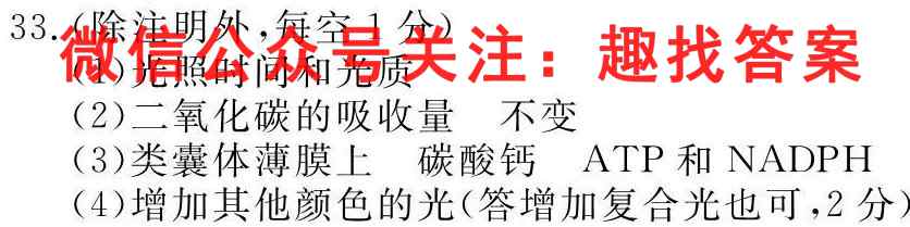 黄山市"八校联盟"2022~2023学年度高二第一学期期中考试(23-92B)生物