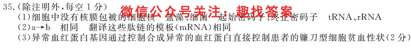 安徽省校2022-2023学年高二上学期11月阶段测试卷3(三)生物