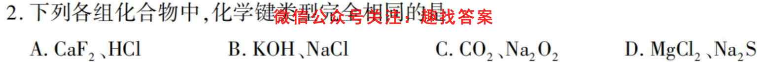 2022-2023上学期高三第一次综合素养评价(HZ)化学