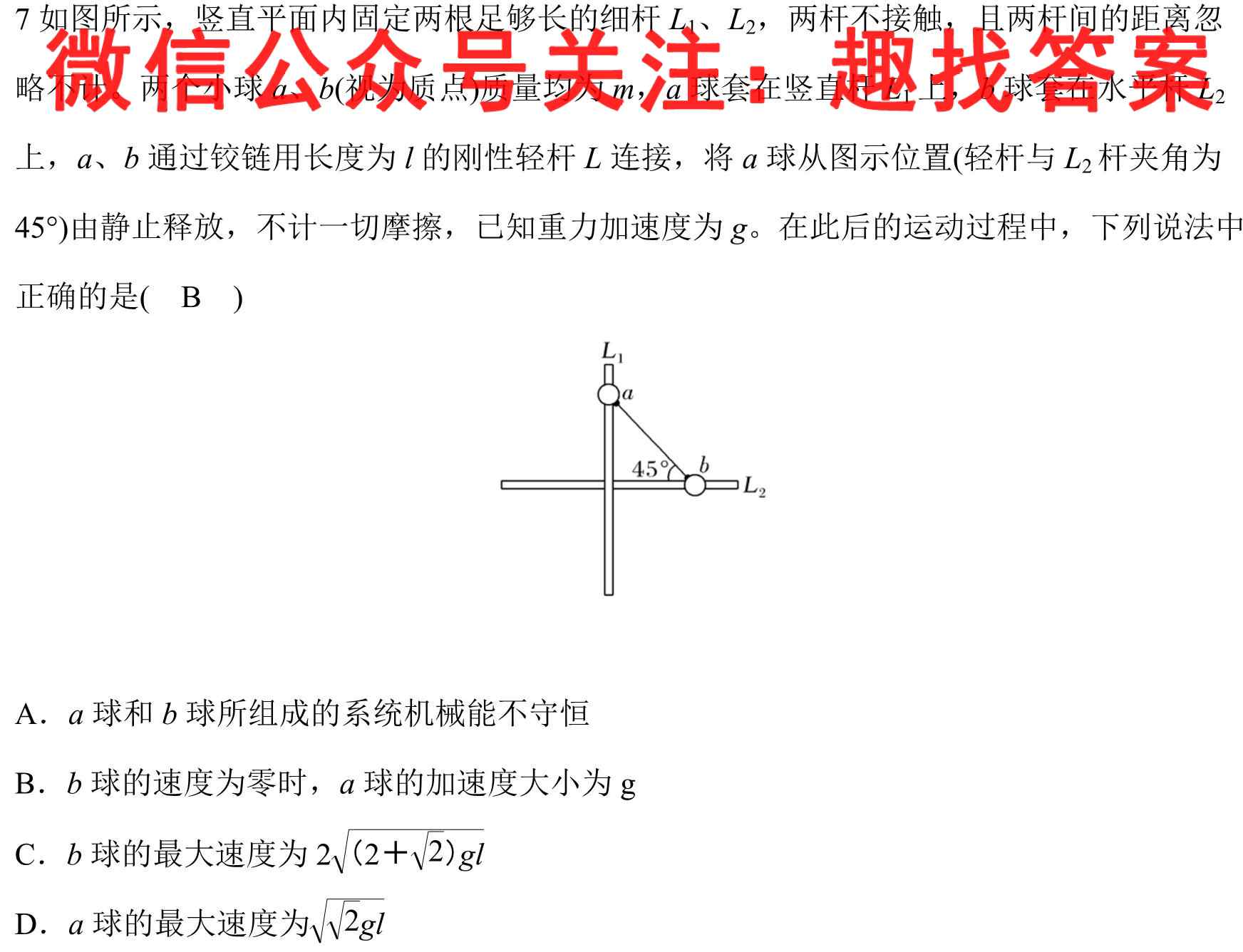 衡水金卷先享题 2022-2023学年度上学期高三年级一调考试(湖南专版)物理试题答案