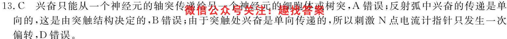 衡中同卷2022-2023学年度高三一轮复*滚动卷(新高考版X)三生物