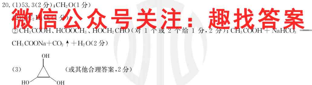 2023年普通高等学校招生全国统一考试·S3最新模拟卷(1一)化学
