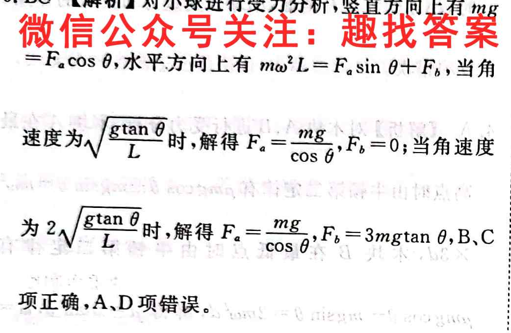 皖优联盟2022~2023学年高二上学期开学考检测卷(232023D)物理试题答案