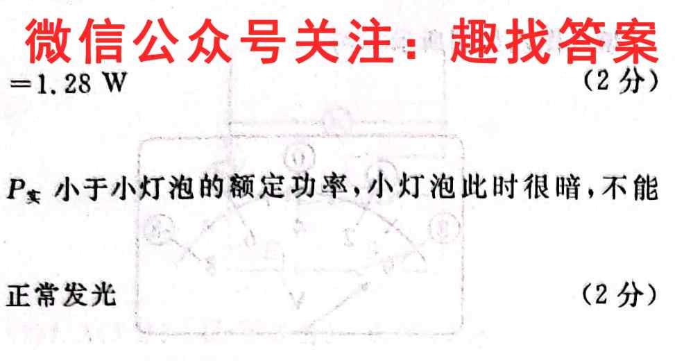 2023届高三总复习S3·滚动周测卷(一)1物理试卷